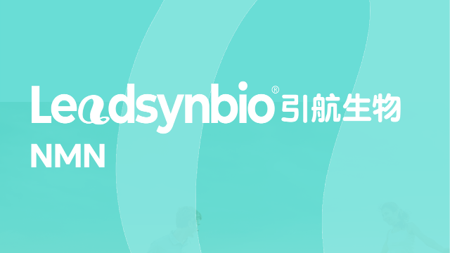 深度解析NMN原料的流動性，科學評價方法大公開?。a(chǎn)品科普