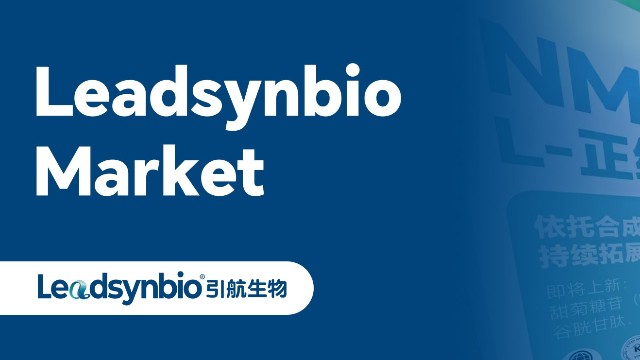 Market |引航生物攜新品亮相2024食研匯超級(jí)原料大會(huì)，彰顯大健康創(chuàng)新實(shí)力