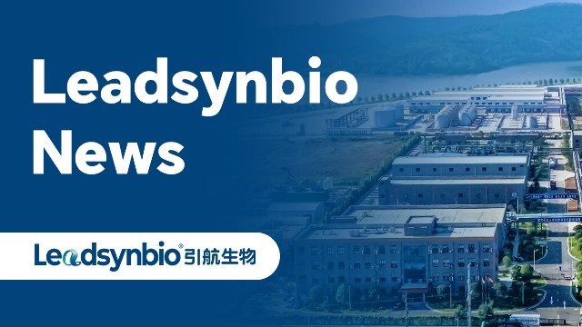 引航生物榮獲省級(jí)綠色工廠(chǎng)稱(chēng)號(hào)，以綠色智造推動(dòng)可持續(xù)發(fā)展｜News