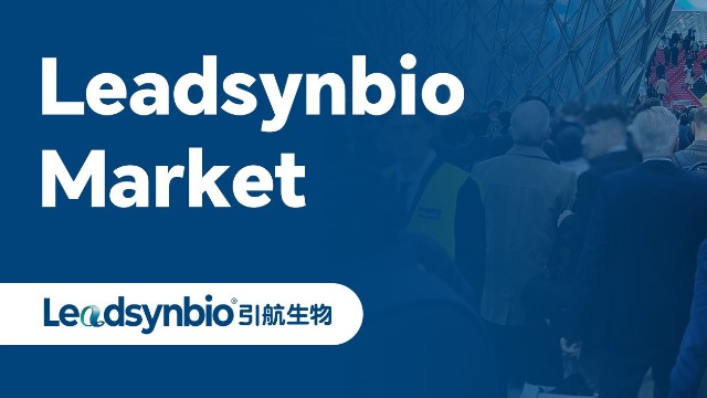 引航生物亮相世界制藥原料展（CPHI Worldwide），深入推進國際化發(fā)展戰(zhàn)略｜Market