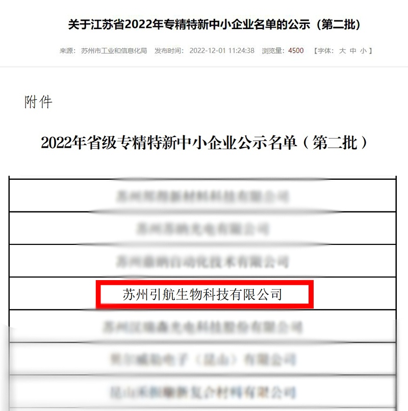 專(zhuān)精特新配圖